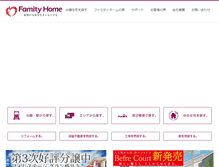 Tablet Screenshot of famityhome.co.jp